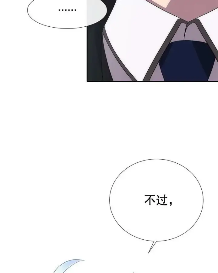 漫画《夏洛特与五门徒》166.我决定的第82张图