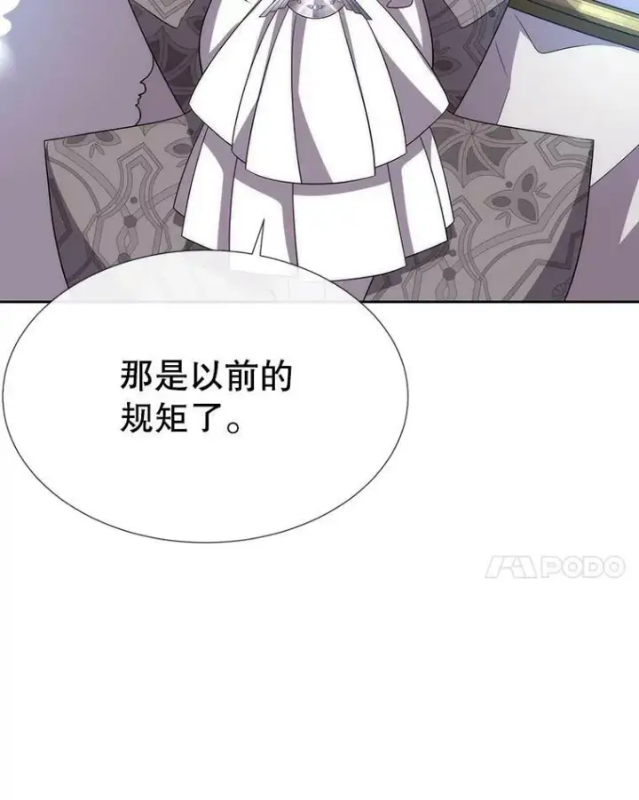 漫画《夏洛特与五门徒》166.我决定的第84张图