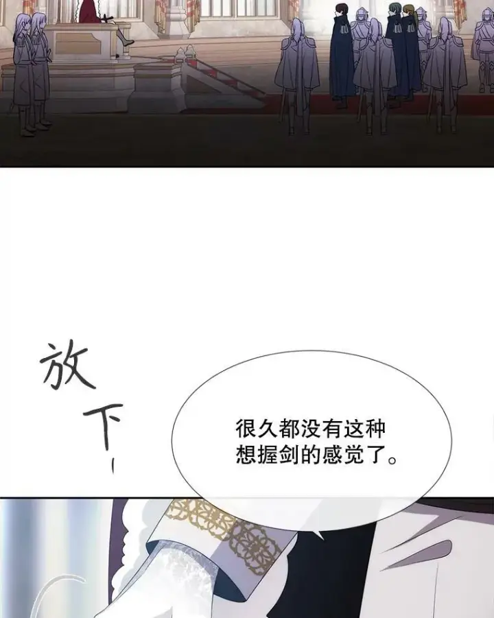 漫画《夏洛特与五门徒》166.我决定的第86张图