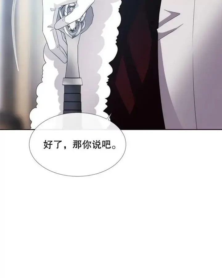 漫画《夏洛特与五门徒》166.我决定的第87张图