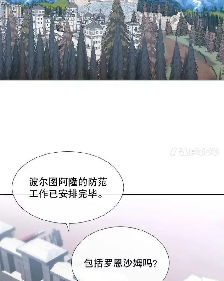 漫画《夏洛特与五门徒》166.我决定的第91张图