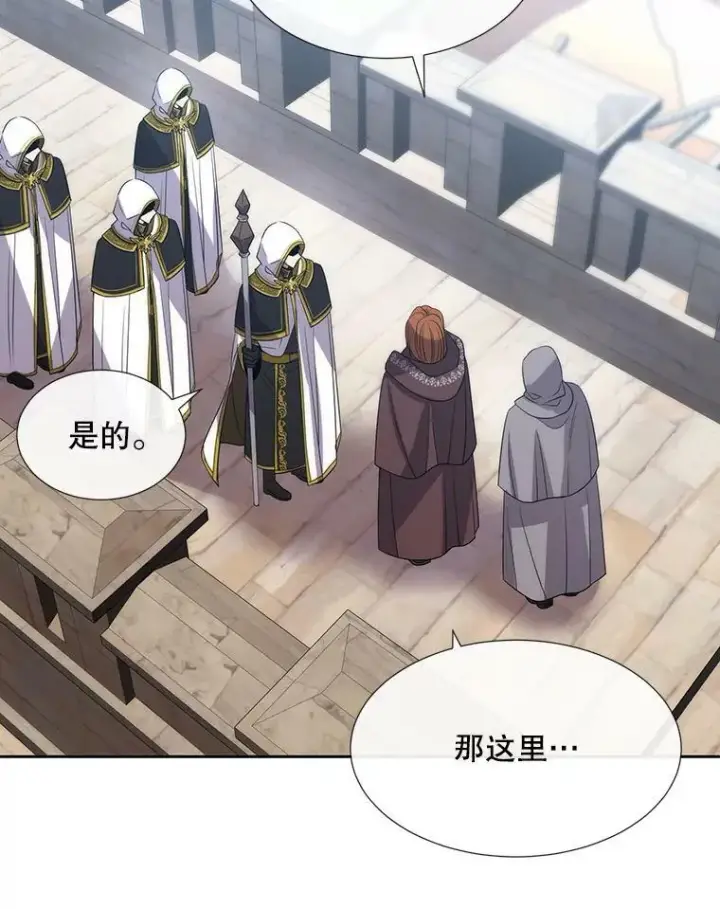 漫画《夏洛特与五门徒》166.我决定的第92张图