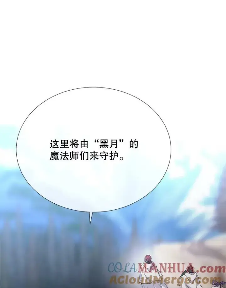 漫画《夏洛特与五门徒》166.我决定的第93张图
