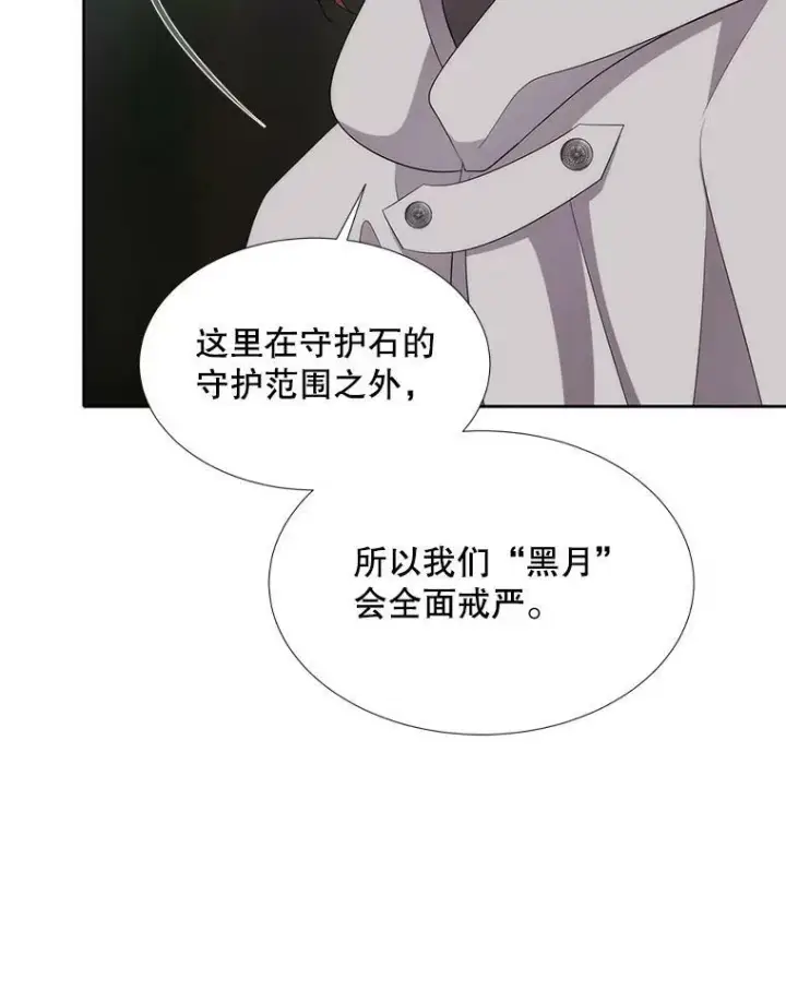 漫画《夏洛特与五门徒》166.我决定的第96张图