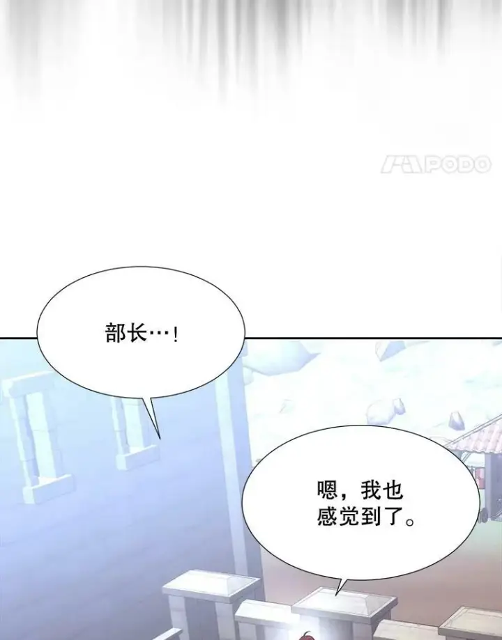 漫画《夏洛特与五门徒》166.我决定的第98张图