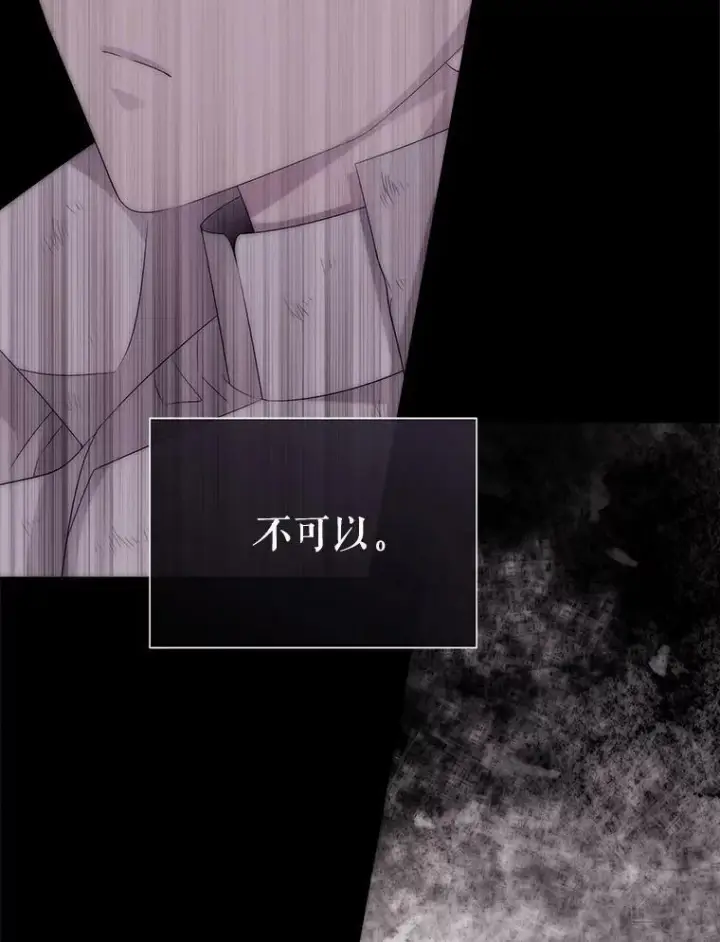 漫画《夏洛特与五门徒》167.被选中的人第18张图