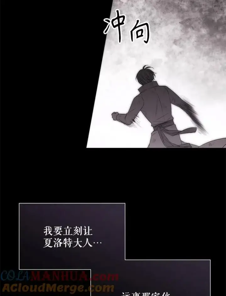 漫画《夏洛特与五门徒》167.被选中的人第19张图