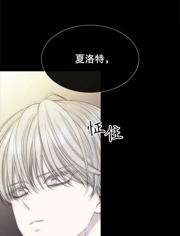 漫画《夏洛特与五门徒》167.被选中的人第29张图