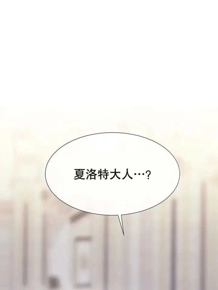 漫画《夏洛特与五门徒》167.被选中的人第3张图