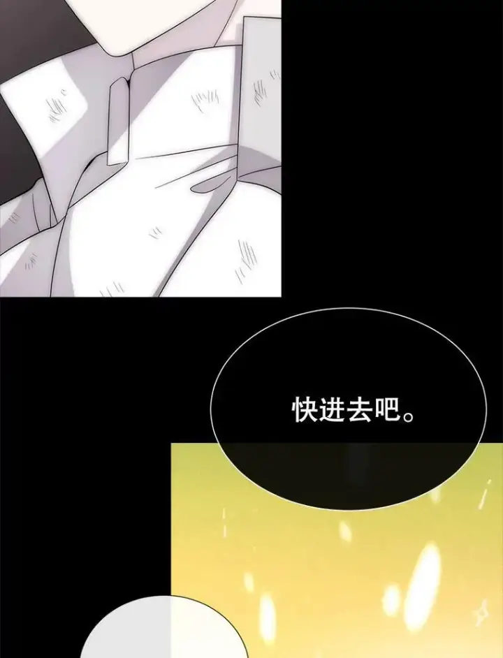 漫画《夏洛特与五门徒》167.被选中的人第30张图