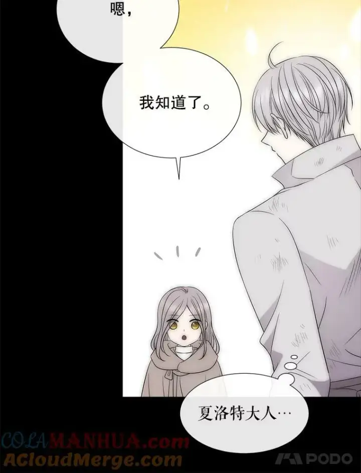 漫画《夏洛特与五门徒》167.被选中的人第31张图