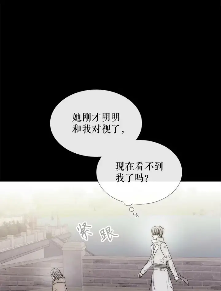 漫画《夏洛特与五门徒》167.被选中的人第32张图