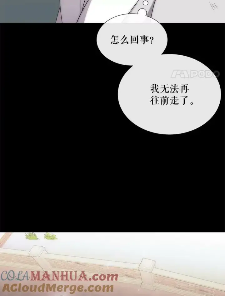 漫画《夏洛特与五门徒》167.被选中的人第34张图