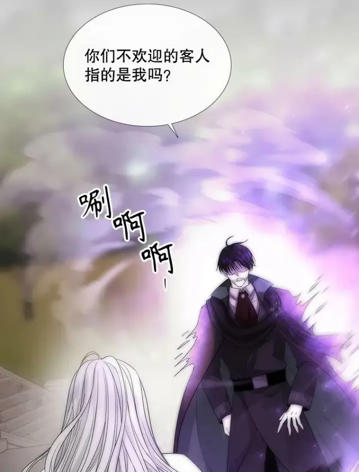 漫画《夏洛特与五门徒》167.被选中的人第38张图