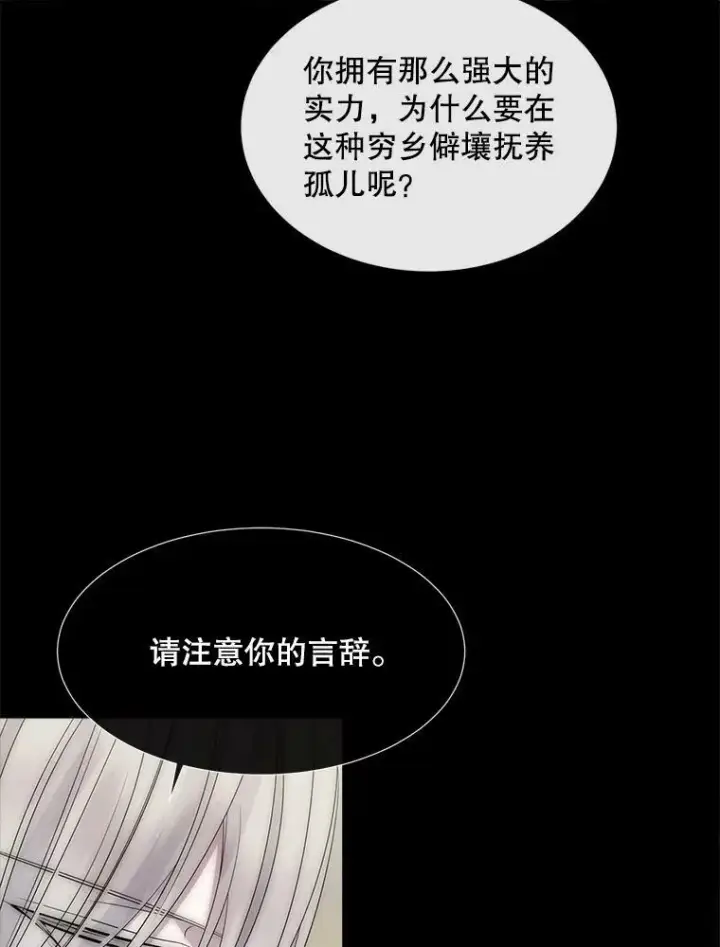 漫画《夏洛特与五门徒》167.被选中的人第41张图