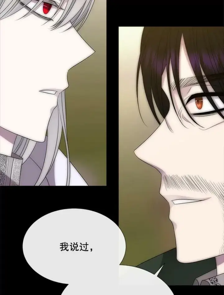 漫画《夏洛特与五门徒》167.被选中的人第42张图
