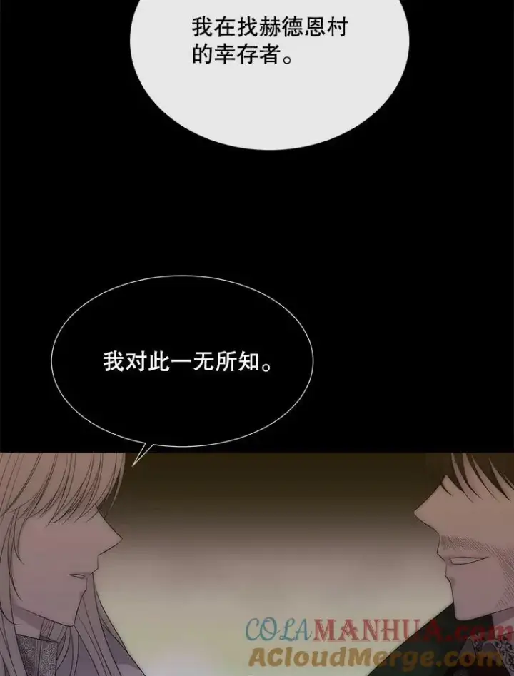 漫画《夏洛特与五门徒》167.被选中的人第43张图