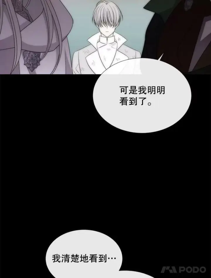 漫画《夏洛特与五门徒》167.被选中的人第44张图