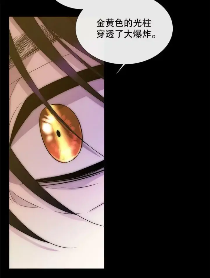 漫画《夏洛特与五门徒》167.被选中的人第45张图