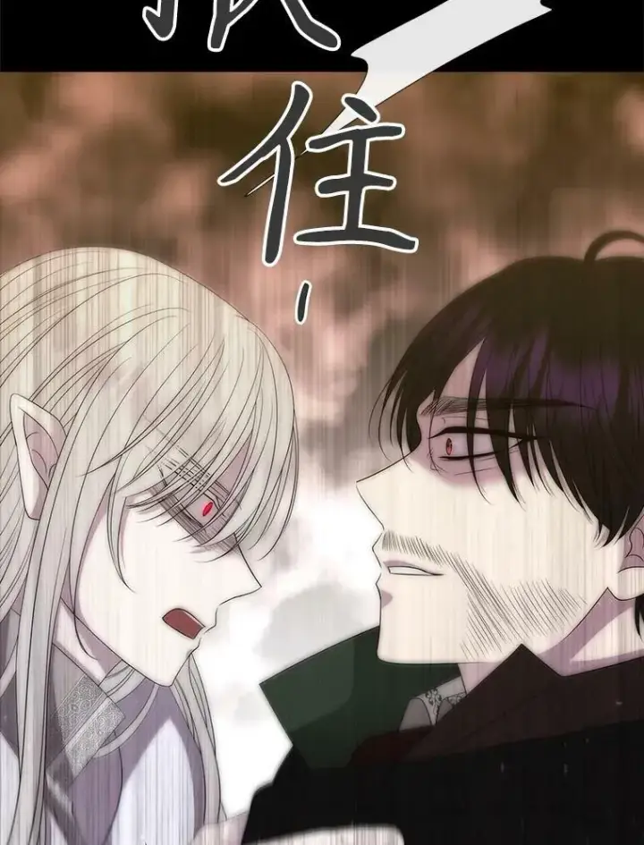 漫画《夏洛特与五门徒》167.被选中的人第48张图