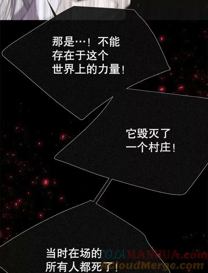 漫画《夏洛特与五门徒》167.被选中的人第49张图