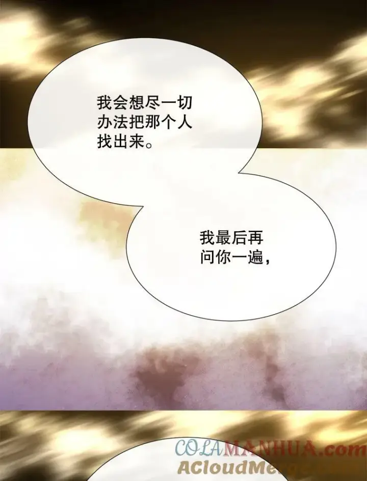 漫画《夏洛特与五门徒》167.被选中的人第52张图
