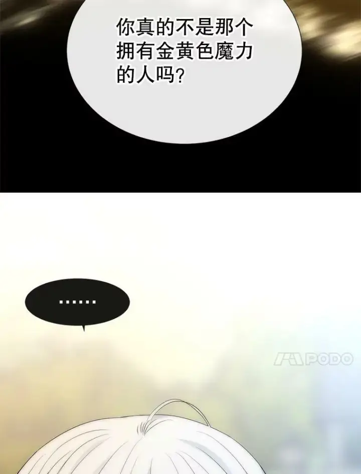 漫画《夏洛特与五门徒》167.被选中的人第53张图