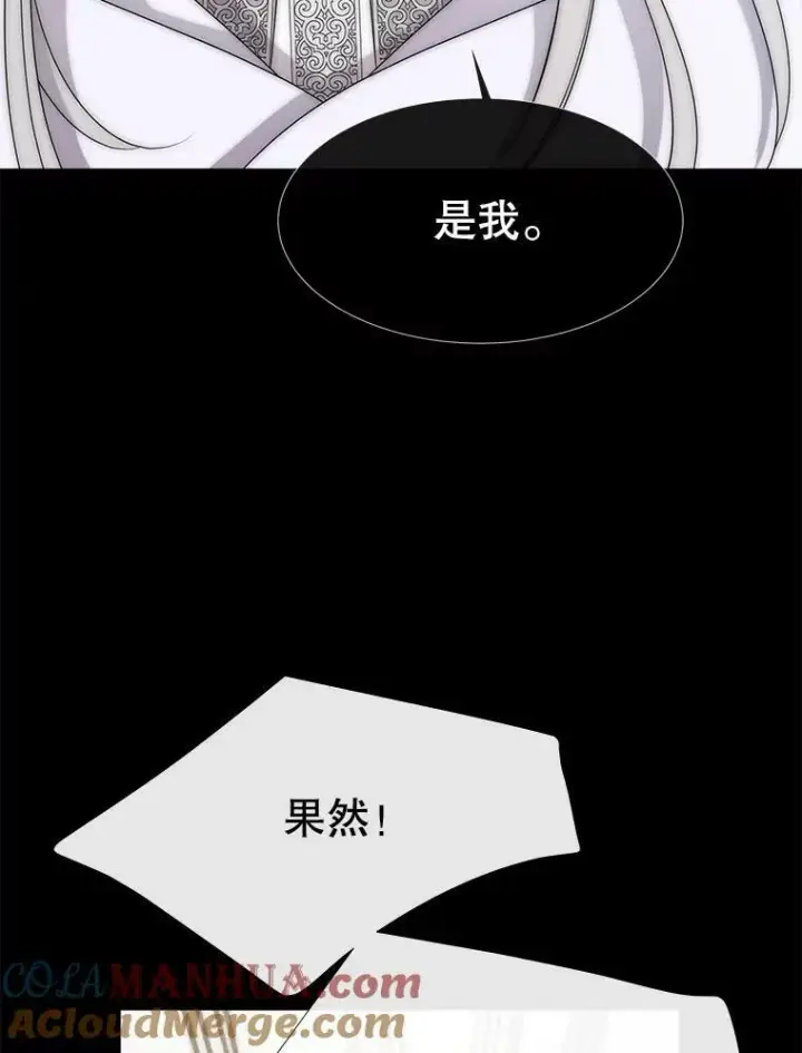 漫画《夏洛特与五门徒》167.被选中的人第55张图