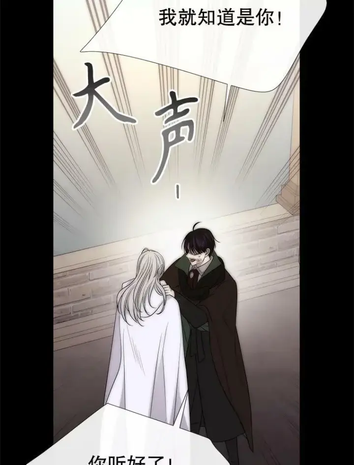 漫画《夏洛特与五门徒》167.被选中的人第56张图
