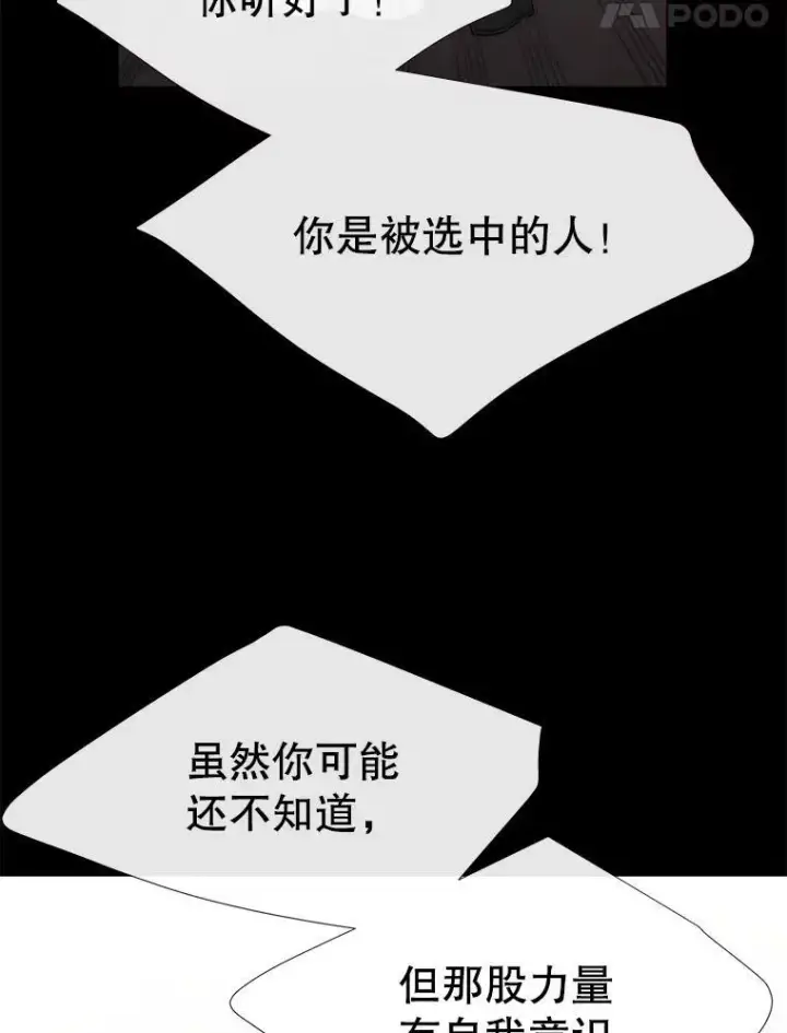 漫画《夏洛特与五门徒》167.被选中的人第57张图