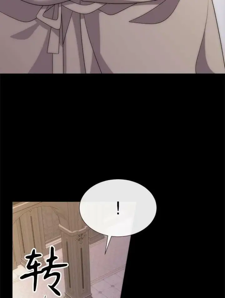 漫画《夏洛特与五门徒》167.被选中的人第6张图