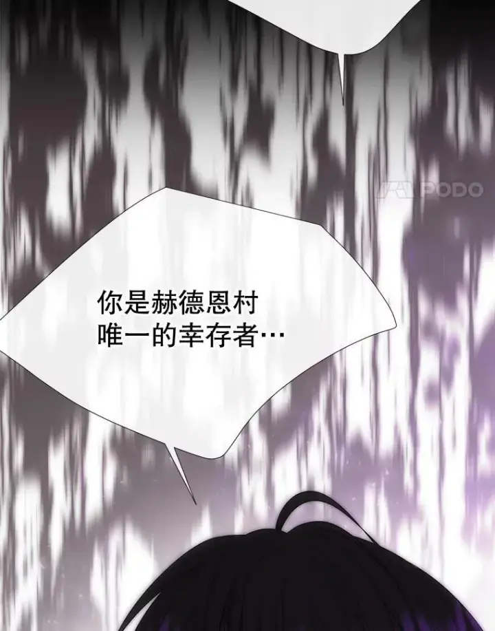 漫画《夏洛特与五门徒》167.被选中的人第60张图
