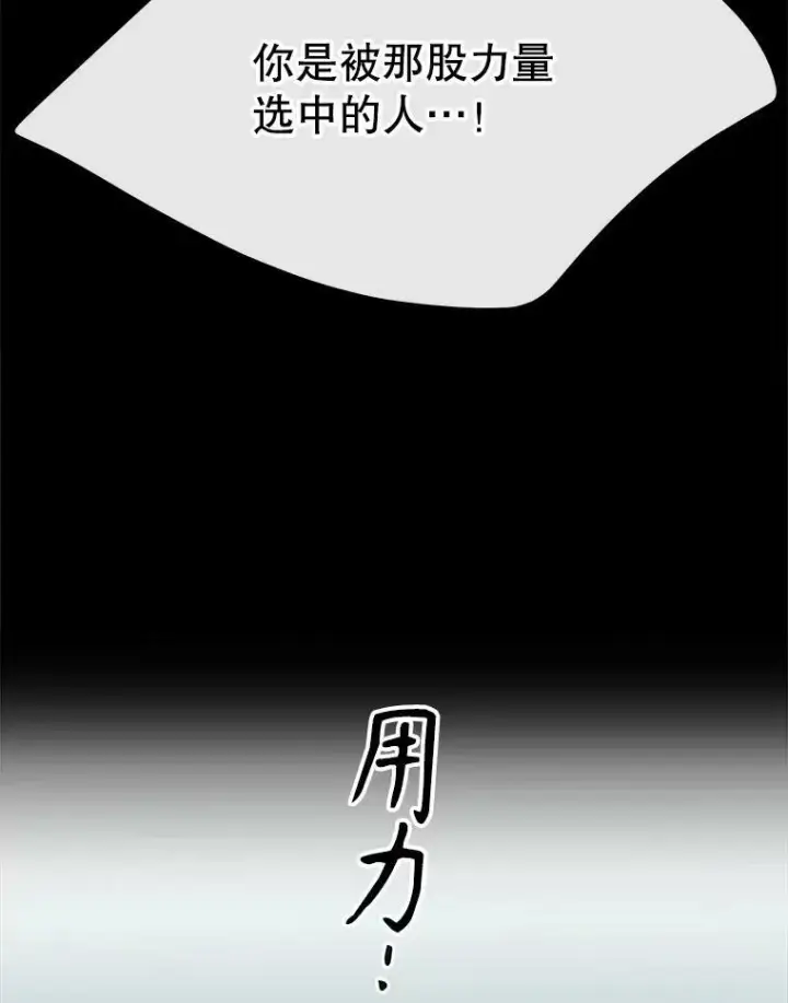 漫画《夏洛特与五门徒》167.被选中的人第62张图