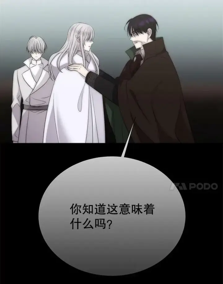 漫画《夏洛特与五门徒》167.被选中的人第63张图