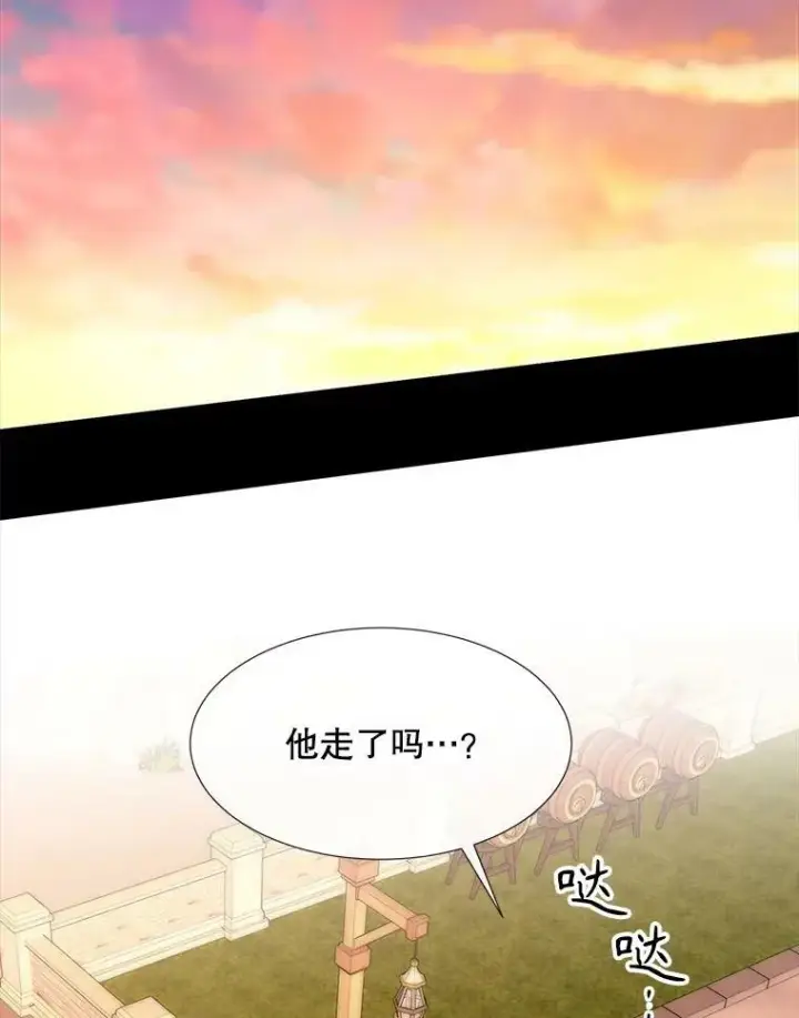 漫画《夏洛特与五门徒》167.被选中的人第65张图