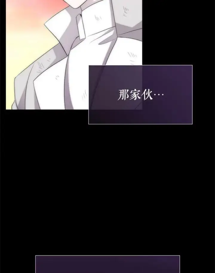 漫画《夏洛特与五门徒》167.被选中的人第68张图