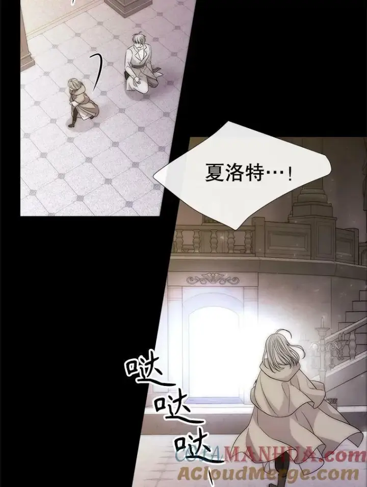 漫画《夏洛特与五门徒》167.被选中的人第7张图