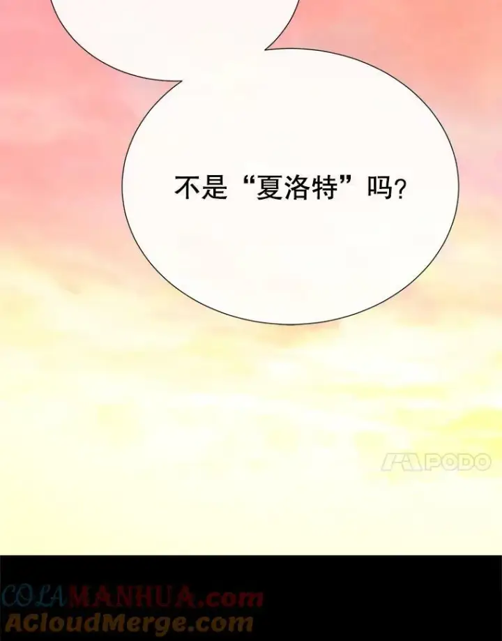 漫画《夏洛特与五门徒》167.被选中的人第73张图