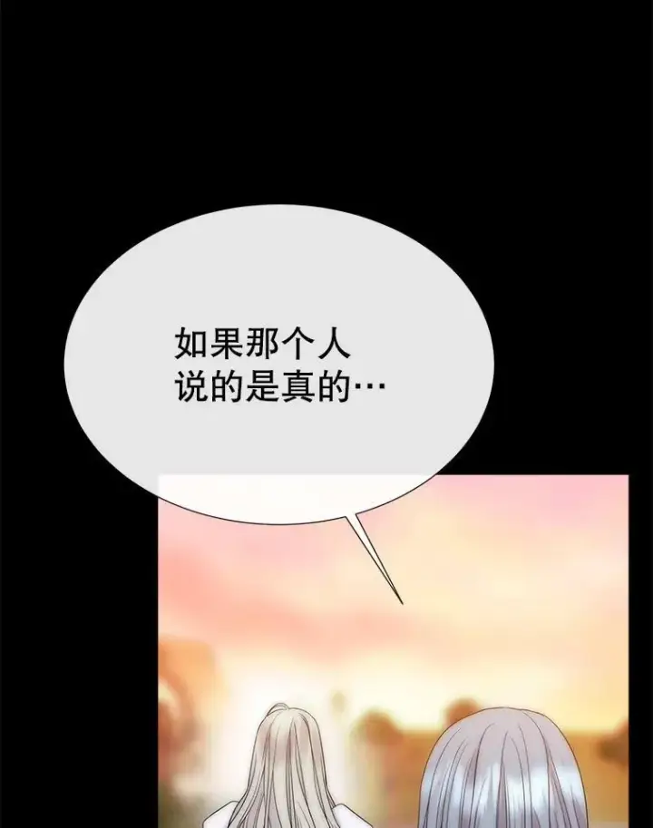 漫画《夏洛特与五门徒》167.被选中的人第74张图