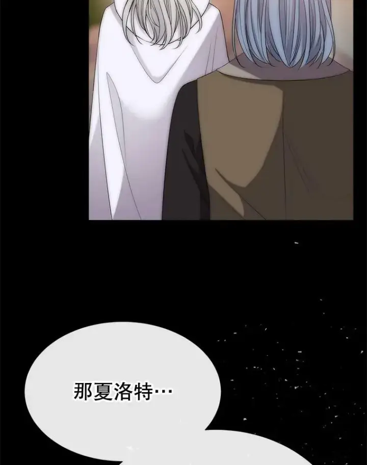 漫画《夏洛特与五门徒》167.被选中的人第75张图