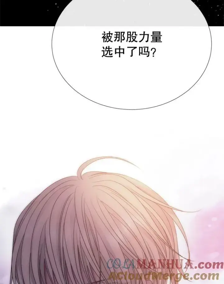 漫画《夏洛特与五门徒》167.被选中的人第76张图