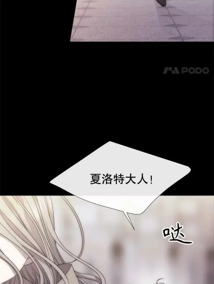 漫画《夏洛特与五门徒》167.被选中的人第8张图