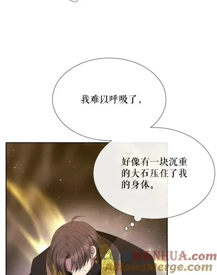 漫画《夏洛特与五门徒》167.被选中的人第82张图