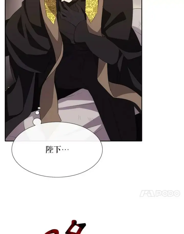 漫画《夏洛特与五门徒》167.被选中的人第83张图