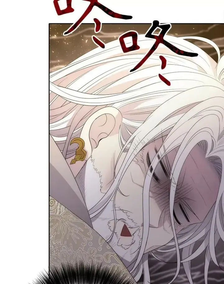 漫画《夏洛特与五门徒》167.被选中的人第84张图