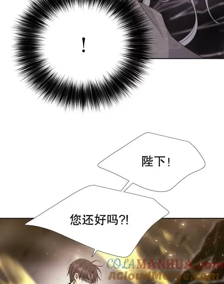 漫画《夏洛特与五门徒》167.被选中的人第85张图