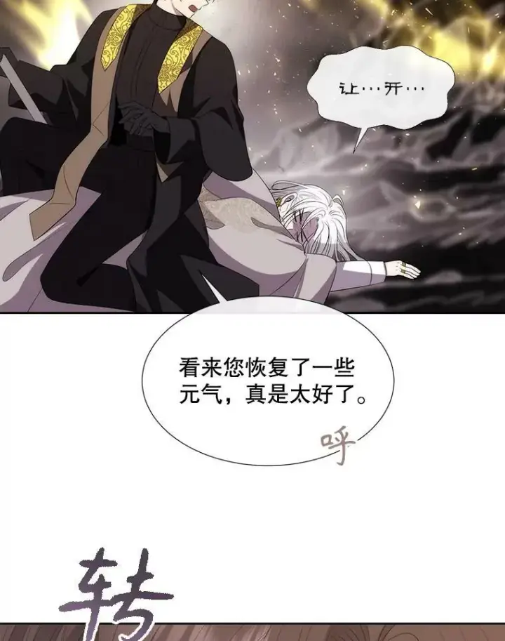 漫画《夏洛特与五门徒》167.被选中的人第86张图