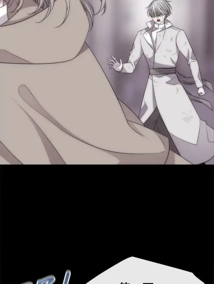 漫画《夏洛特与五门徒》167.被选中的人第9张图