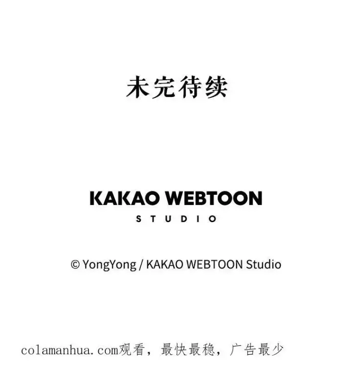 漫画《夏洛特与五门徒》167.被选中的人第92张图