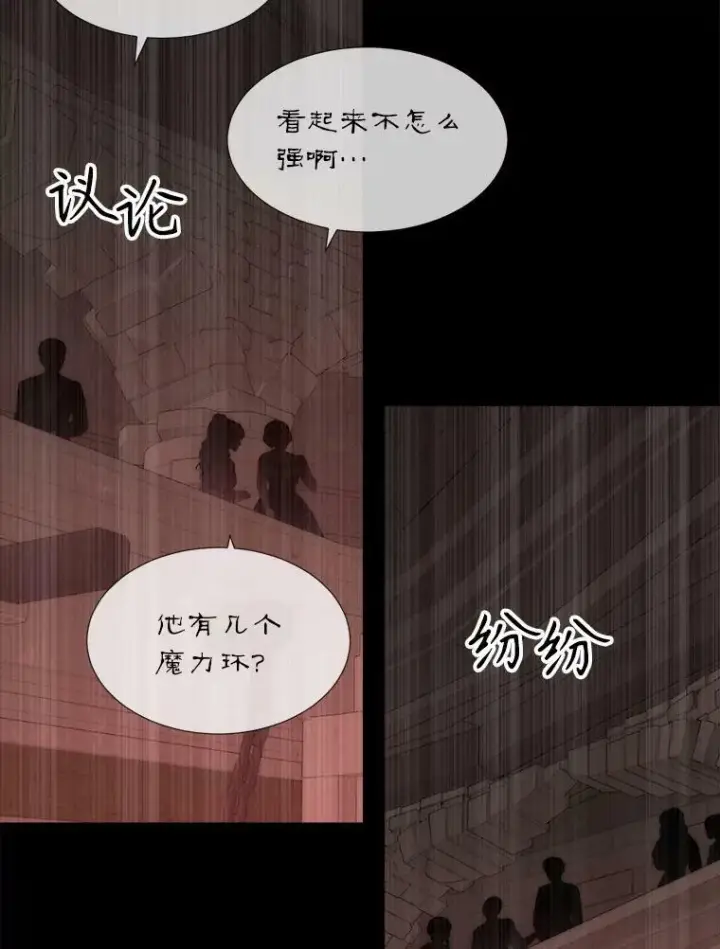 漫画《夏洛特与五门徒》168.失败之作第100张图